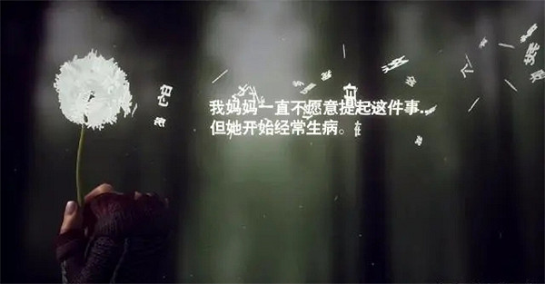 艾迪芬奇的記憶：恐懼？解脫？以特殊的方式感悟生死