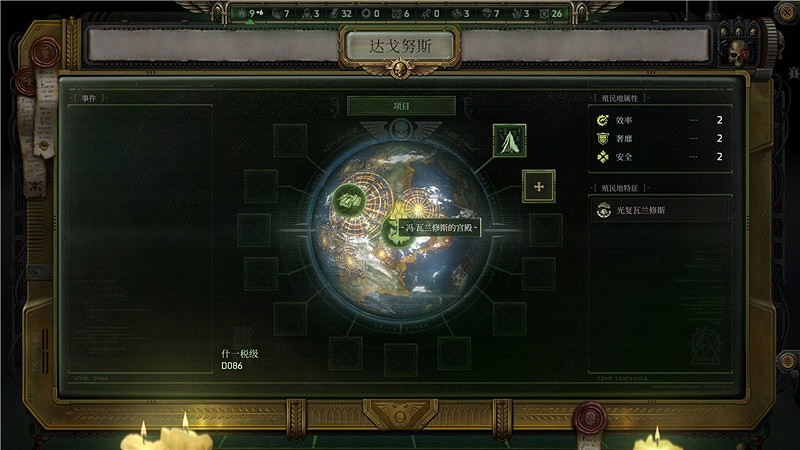 《戰鎚40K行商浪人》導航宗族的職責支線怎麽做