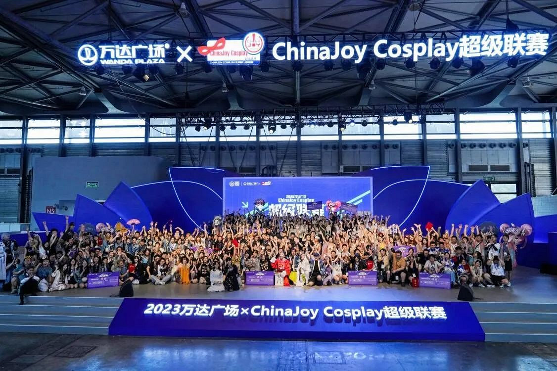 2024 ChinaJoy 大賽招商正式啟動,一起玩轉次元文化! 2024 ChinaJoy 大賽招商正式啟動,一起玩轉次元文化!