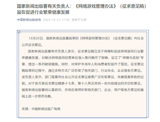 遊戲新政下發旨在推動行業發展，精品化遊戲該如何打磨？