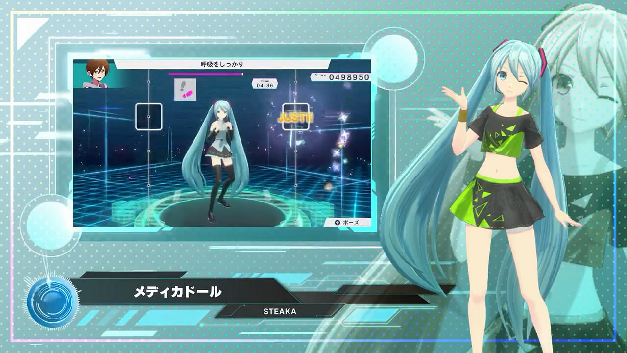 《健身拳擊 feat.初音未來》樂曲メディカドール公布