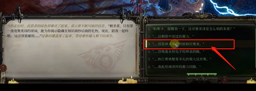 《戰鎚40k行商浪人》第一流電讚美詩攻略 《戰鎚40k行商浪人》第一流電讚美詩攻略