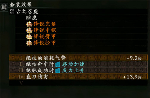 《臥龍蒼天隕落》極張遼套屬性一覽