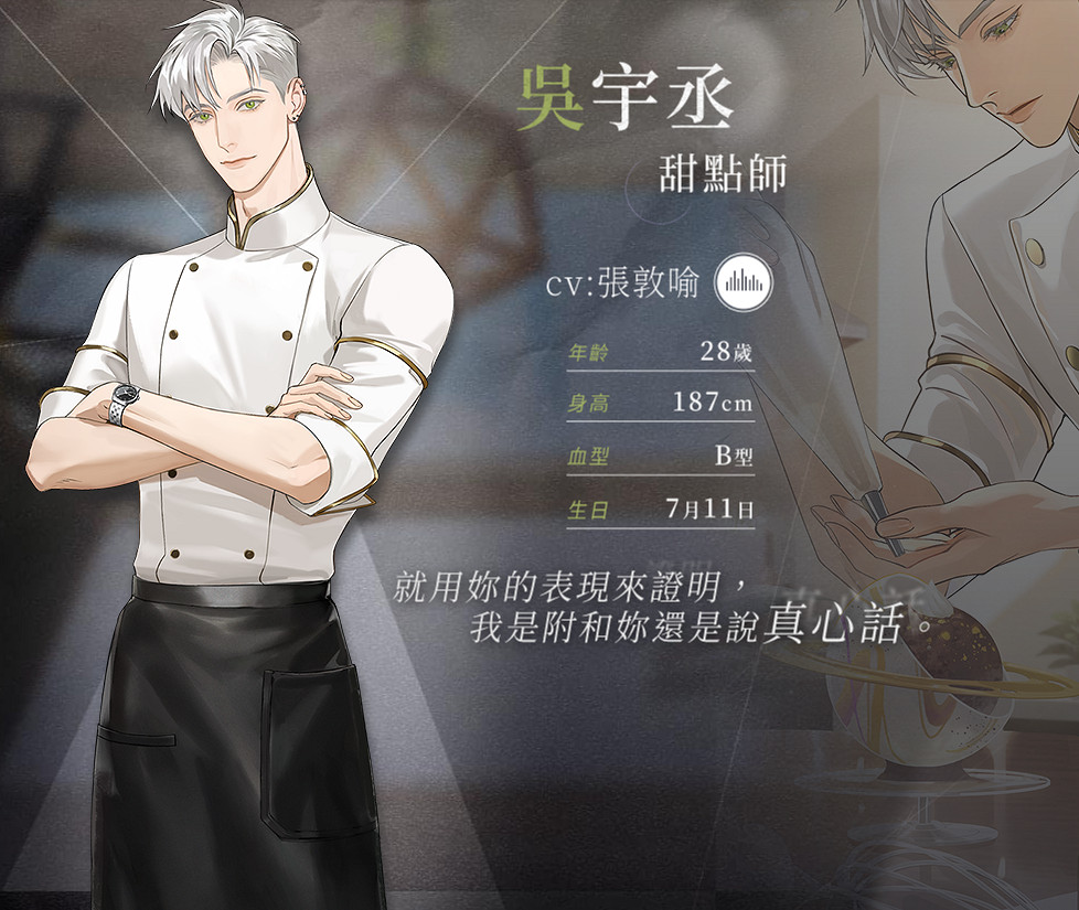 台灣乙女遊戲煙硝絮語來了！諜報戀愛手遊？