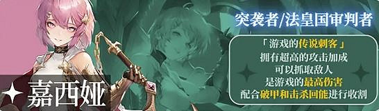鈴蘭之劍為這和平的世界全ssr強度榜介紹 鈴蘭之劍為這和平的世界全ssr強度榜介紹