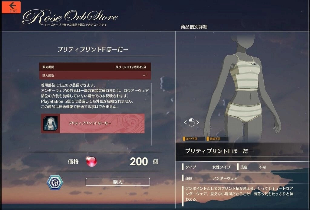 《蔚藍色法則》主機版沒有乳搖 PS5版S體型無法換內衣！