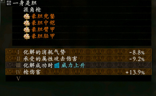 《臥龍蒼天隕落》極趙雲套屬性介紹