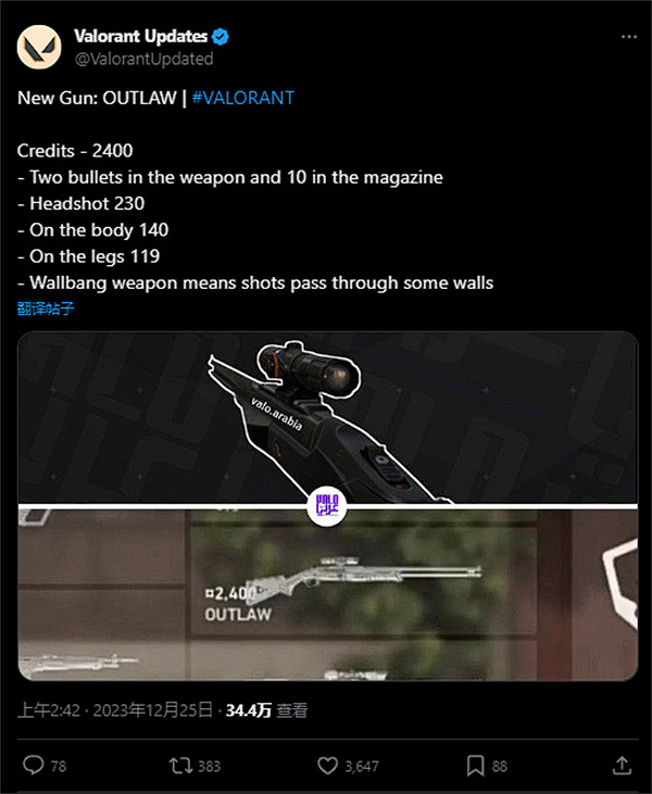 《特戰英豪》新狙實機資料曝光:售價2400 僅兩發子彈