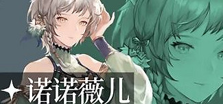 鈴蘭之劍SSR角色強度排行 鈴蘭之劍SSR角色強度排行