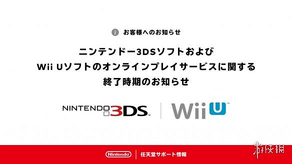 任天堂伺服器出問題 Wii U和3DS新使用者無法線上遊戲