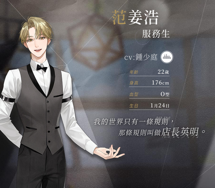 台灣乙女遊戲煙硝絮語來了！諜報戀愛手遊？