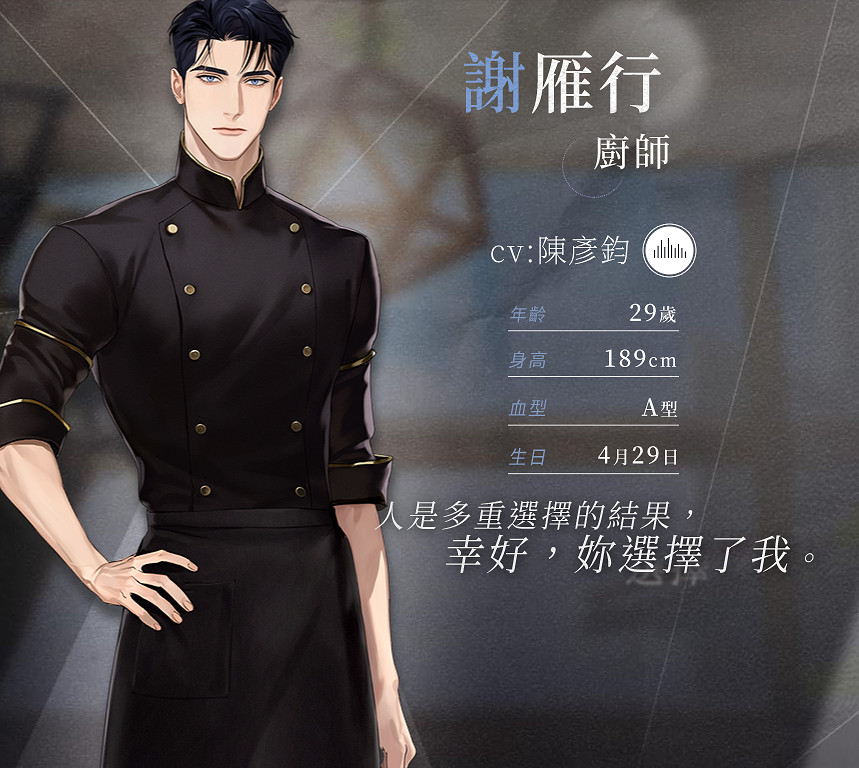 台灣乙女遊戲煙硝絮語來了！諜報戀愛手遊？