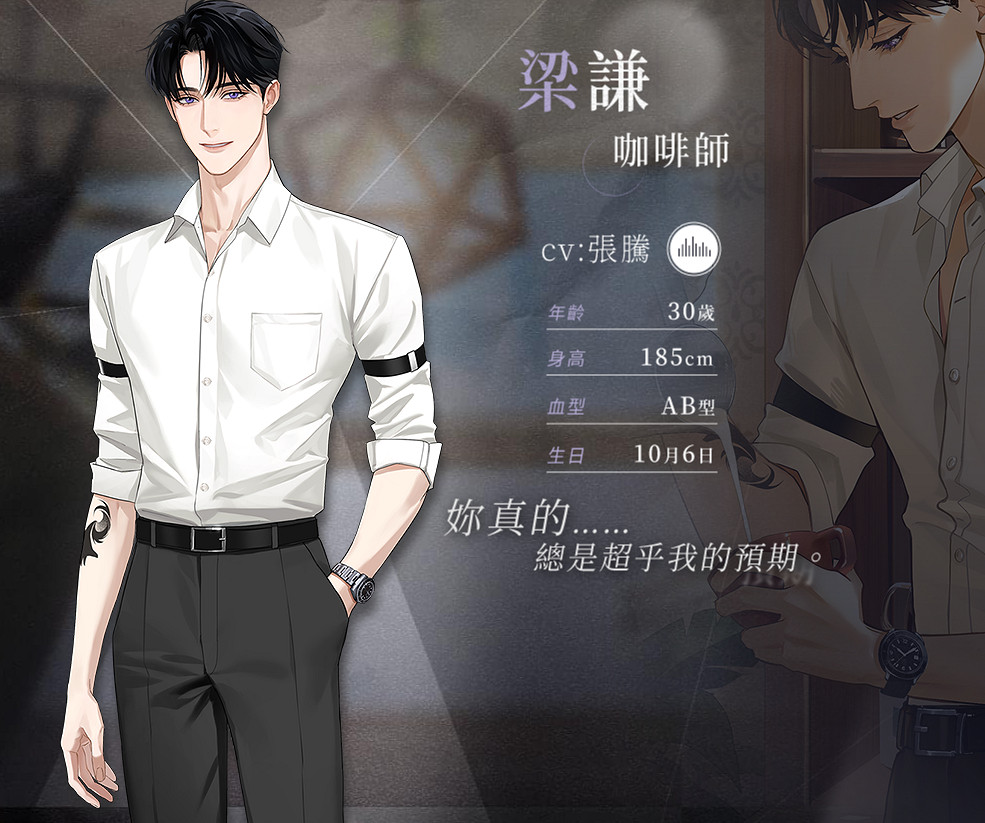 台灣乙女遊戲煙硝絮語來了！諜報戀愛手遊？