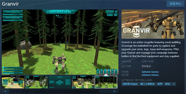 機甲肉鴿元素動作遊戲《Granvir》上架Steam頁面! 機甲肉鴿元素動作遊戲《Granvir》上架Steam頁面!