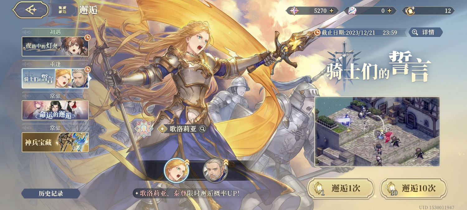 《鈴蘭之劍》歌洛莉亞和艾達抽哪個