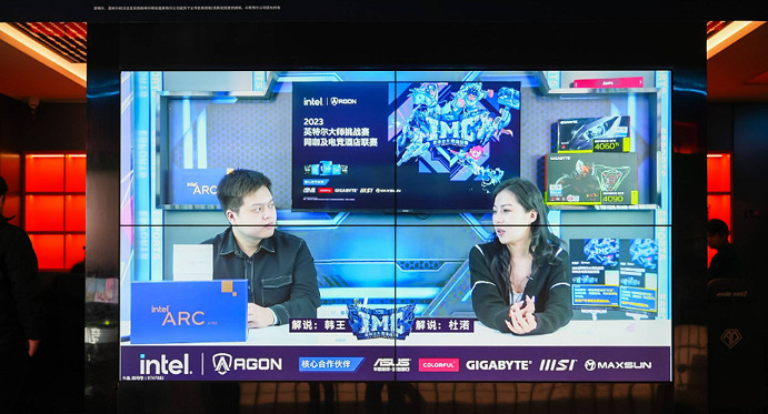 2023 IMC英特爾大師挑戰賽網咖及電競酒店聯賽總決賽圓滿閉幕