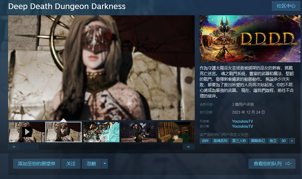 類魂肉鴿《Deep Death Dungeon Darkness》上線Steam