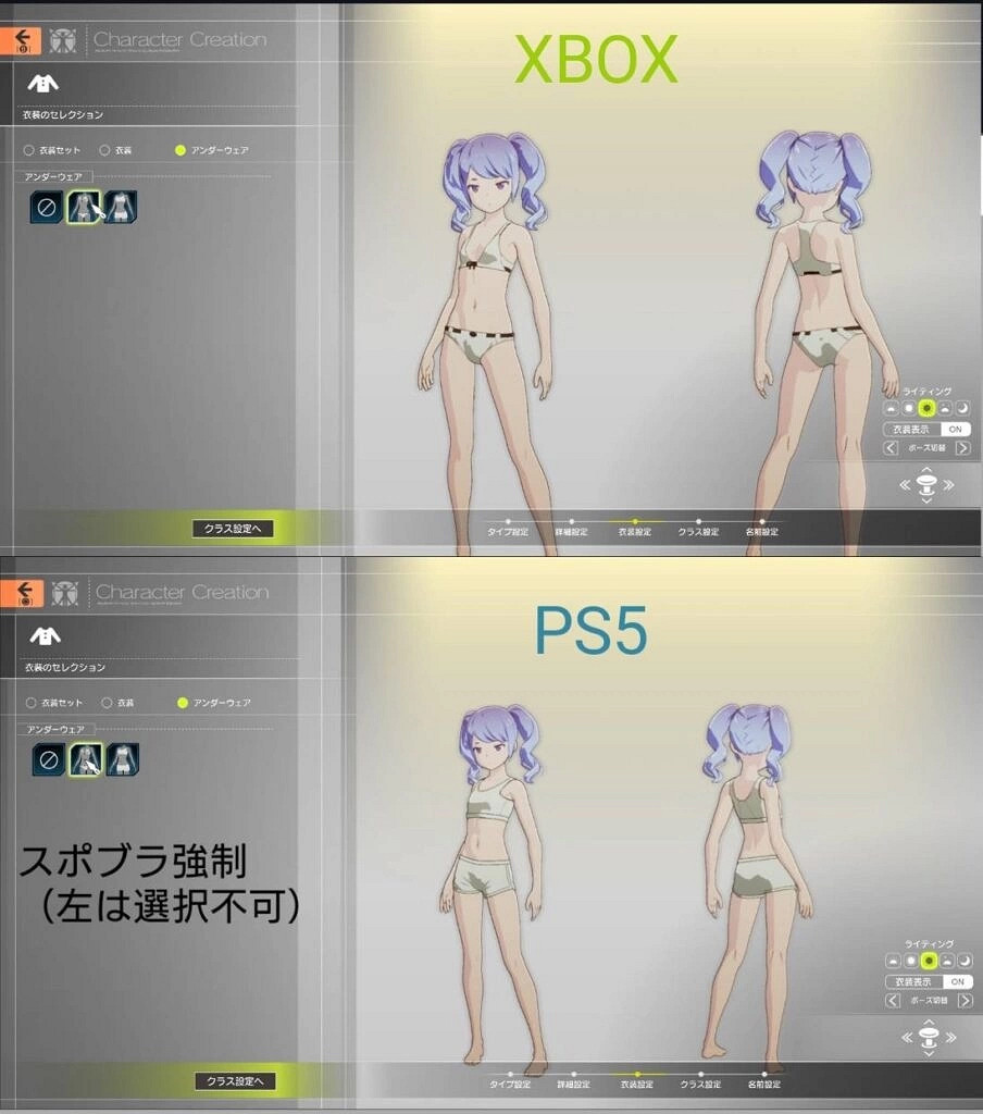 《蔚藍色法則》主機版沒有乳搖 PS5版S體型無法換內衣！