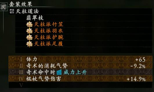 《臥龍蒼天隕落》極紅晶套屬性介紹 《臥龍蒼天隕落》極紅晶套屬性介紹