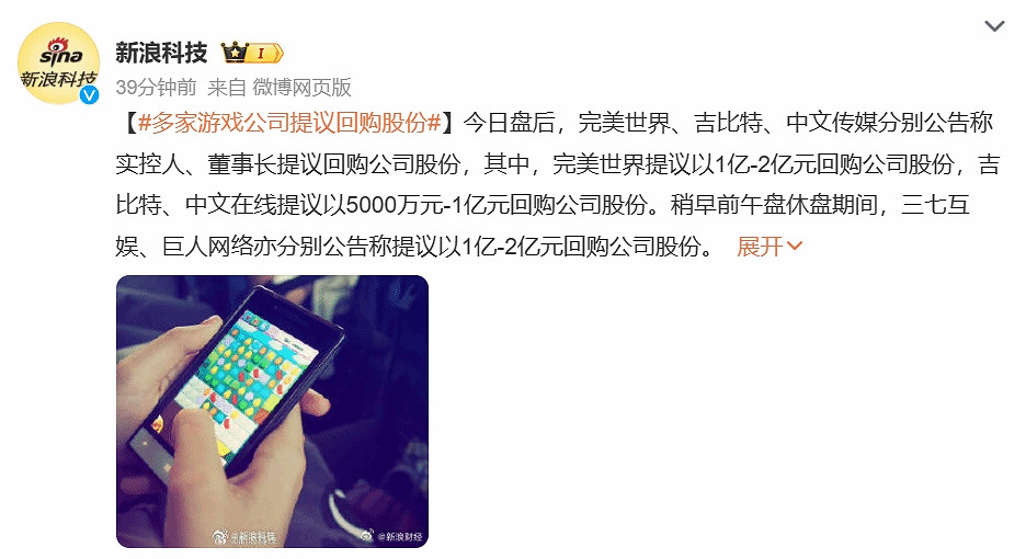 回購公司股份浪潮來襲！完美世界等遊戲公司發布公告