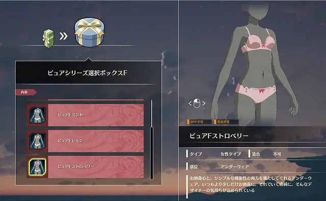 《蔚藍色法則》主機版沒有乳搖 PS5版S體型無法換內衣！