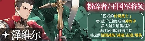 鈴蘭之劍為這和平的世界全ssr強度榜介紹 鈴蘭之劍為這和平的世界全ssr強度榜介紹