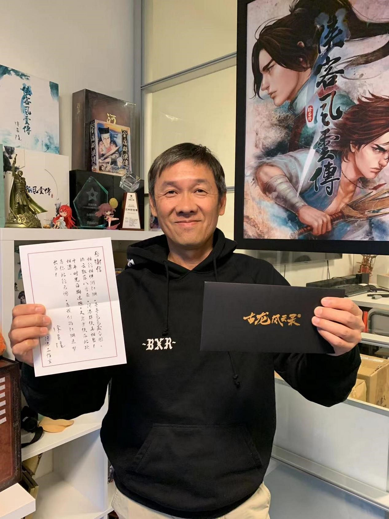 《古龍風雲錄》定檔！數位版108元 實體收藏版預售中