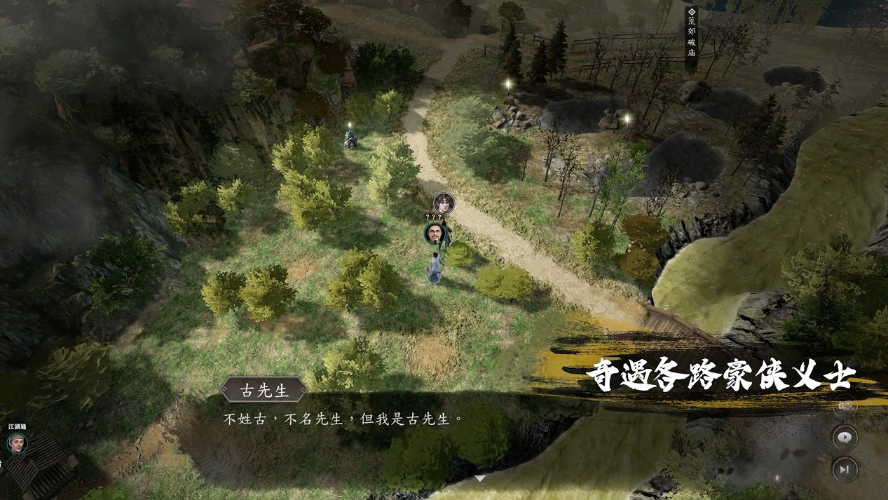 《古龍風雲錄》定檔！數位版108元 實體收藏版預售中