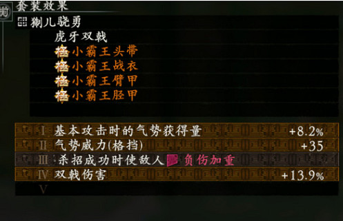 《臥龍蒼天隕落》極孫策套屬性介紹 《臥龍蒼天隕落》極孫策套屬性介紹