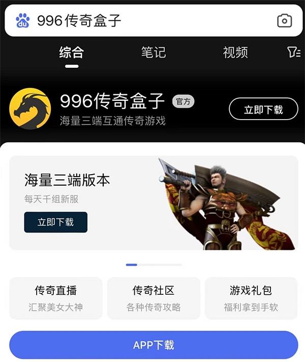 抽手辦盲盒,換現金獎勵!996傳奇盒子給玩家們送“雙黃蛋”來了! 抽手辦盲盒,換現金獎勵!996傳奇盒子給玩家們送“雙黃蛋”來了!