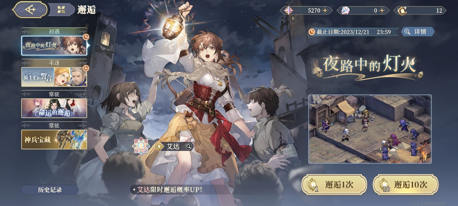 《鈴蘭之劍》歌洛莉亞和艾達抽哪個