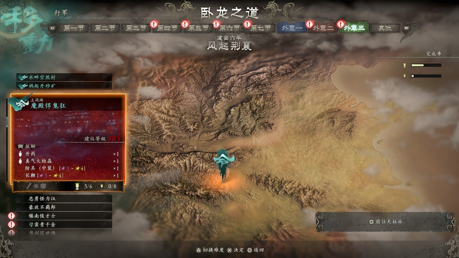 《臥龍蒼天隕落》風起荊襄dlc劇情及玩法介紹