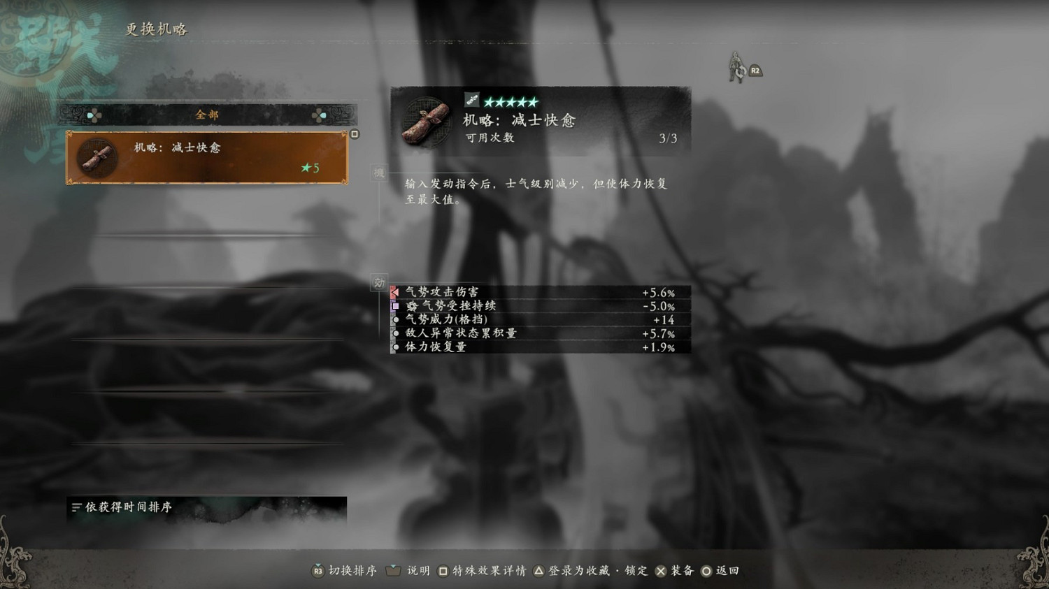 《臥龍蒼天隕落》風起荊襄dlc劇情及玩法介紹