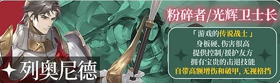 鈴蘭之劍為這和平的世界全ssr強度榜介紹 鈴蘭之劍為這和平的世界全ssr強度榜介紹
