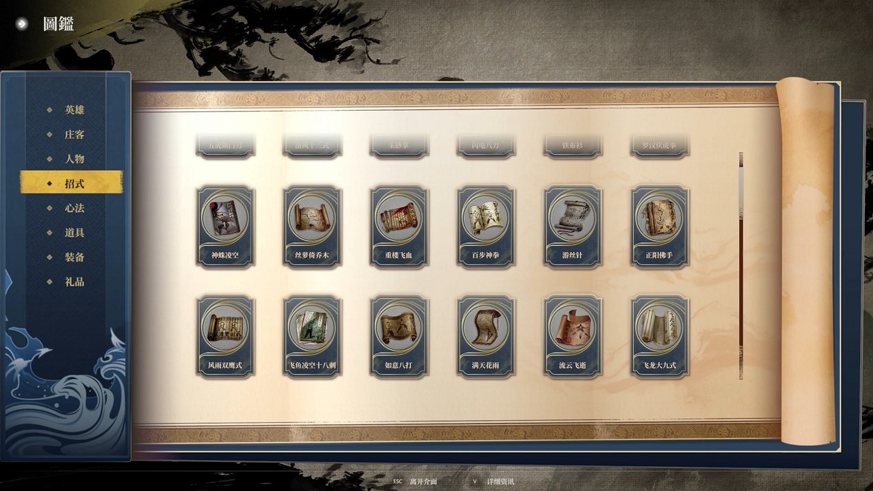 《古龍風雲錄》定檔！數位版108元 實體收藏版預售中