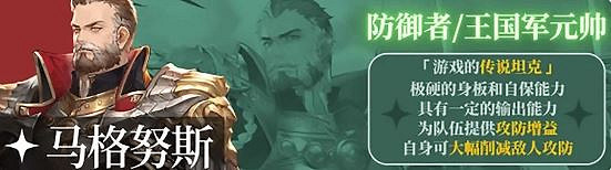 鈴蘭之劍為這和平的世界全ssr強度榜介紹 鈴蘭之劍為這和平的世界全ssr強度榜介紹