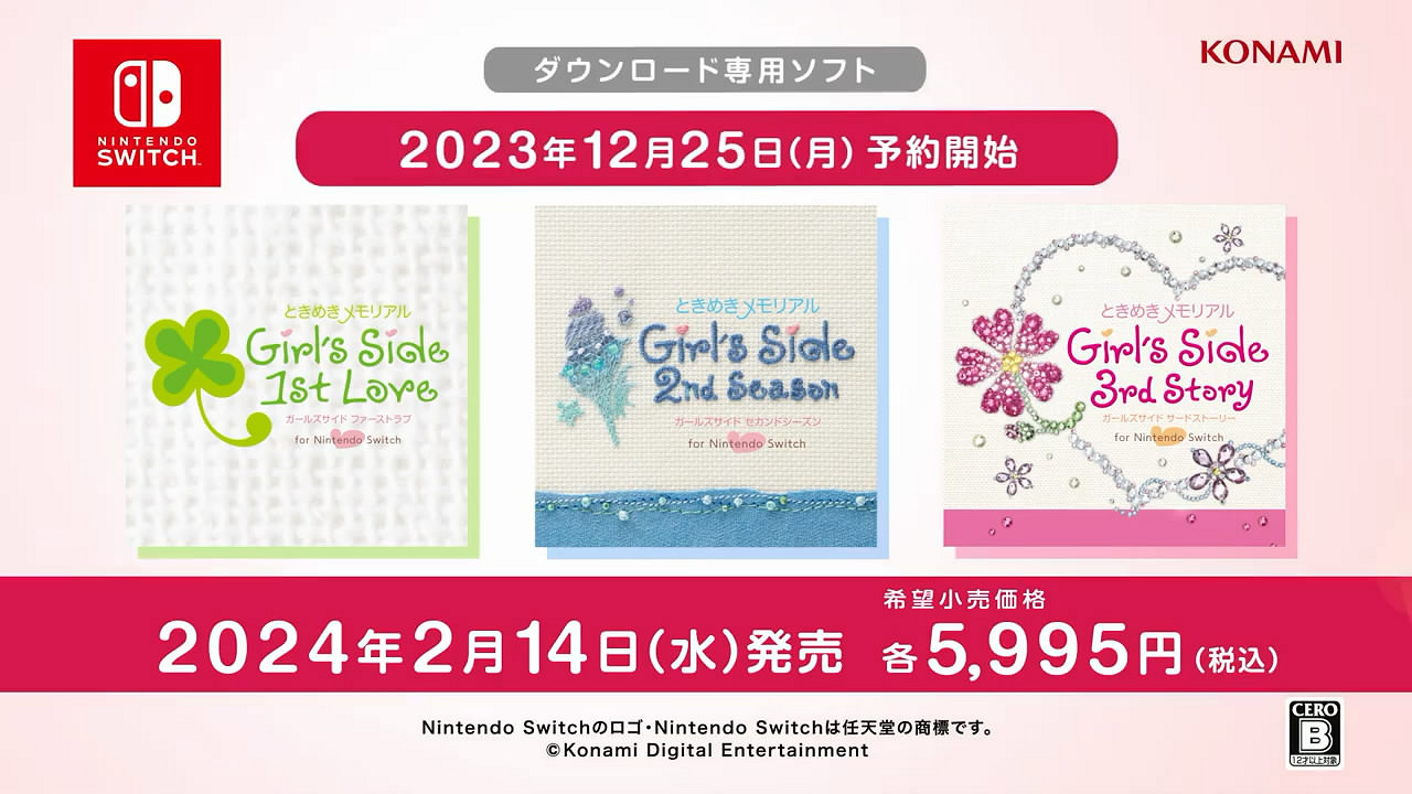《心跳回憶Girl&#039;s Side1/2/3》明年情人節登陸Switch！
