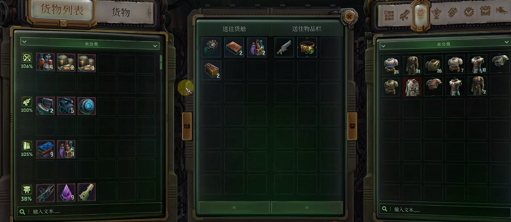 《戰鎚40k行商浪人》第一流電讚美詩攻略 《戰鎚40k行商浪人》第一流電讚美詩攻略