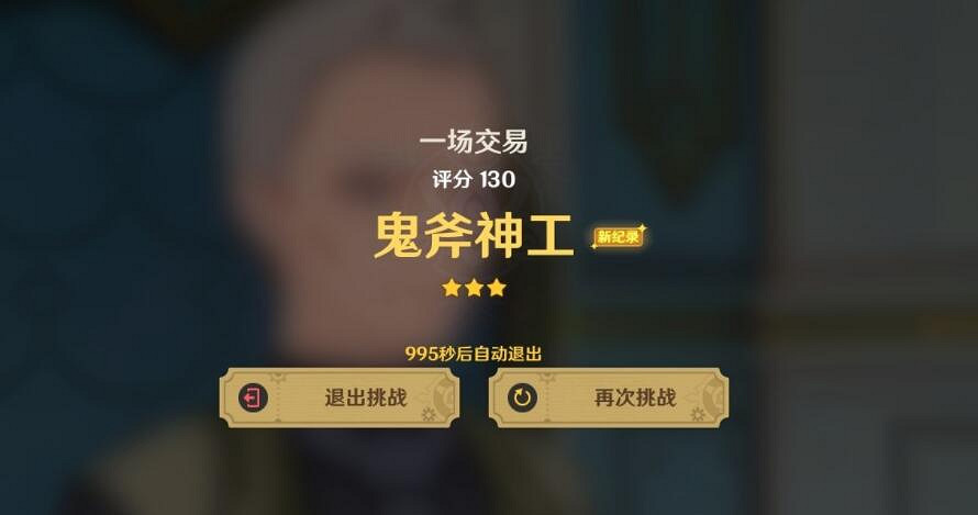 《原神》4.3巧像入幀第三關拍攝機位總覽 《原神》4.3巧像入幀第三關拍攝機位總覽