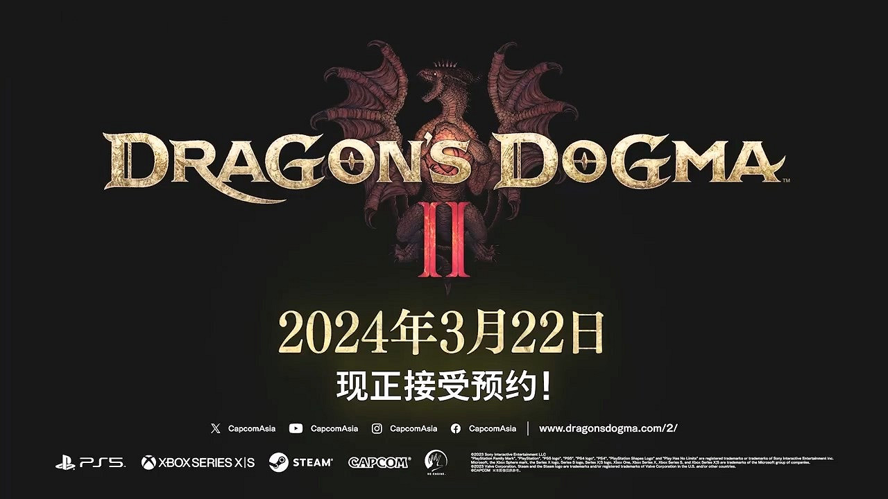 《龍之信條2》短實機宣傳片 爆部分職業技能 《龍之信條2》短實機宣傳片 爆部分職業技能