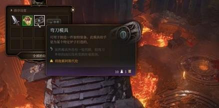 《柏德之門3》六個模具位置一覽