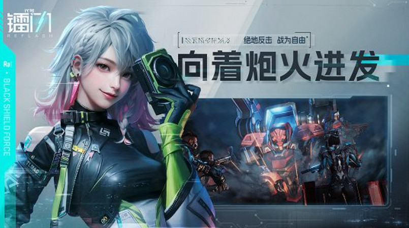 《代號:鐳閃》12月26日開啟TapTap遊戲預約 《代號:鐳閃》12月26日開啟TapTap遊戲預約