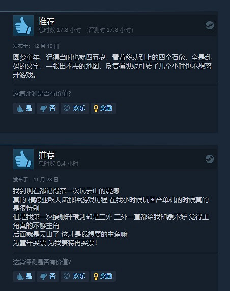 蒸汽平台「冬季特賣」來了！好遊好價年終大放送