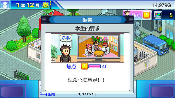 開羅遊戲《開拍!電視製作物語》Steam商店頁面開放 開羅遊戲《開拍!電視製作物語》Steam商店頁面開放