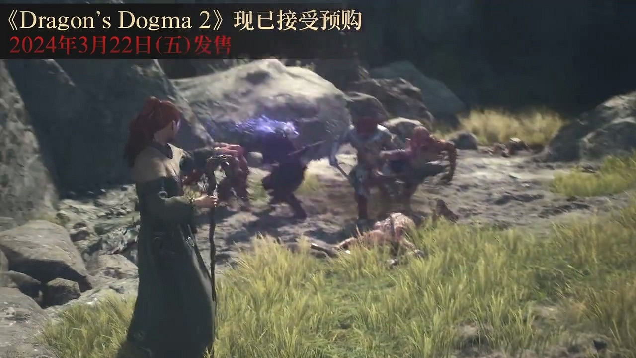 《龍之信條2》短實機宣傳片 爆部分職業技能 《龍之信條2》短實機宣傳片 爆部分職業技能