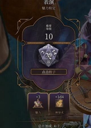 《柏德之門3》樂器學習介紹