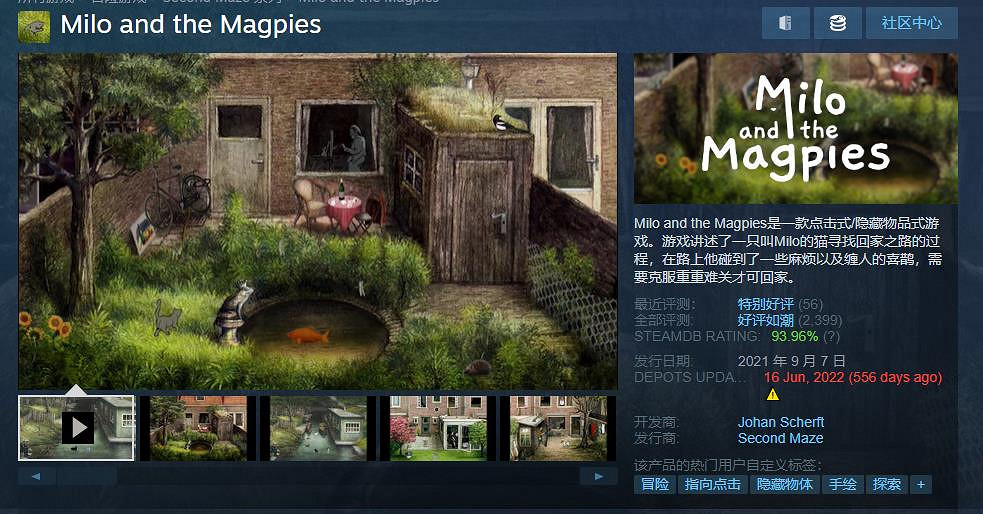 手繪風貓貓解謎遊戲《麥洛和聖誕禮物》應景免費發布 手繪風貓貓解謎遊戲《麥洛和聖誕禮物》應景免費發布