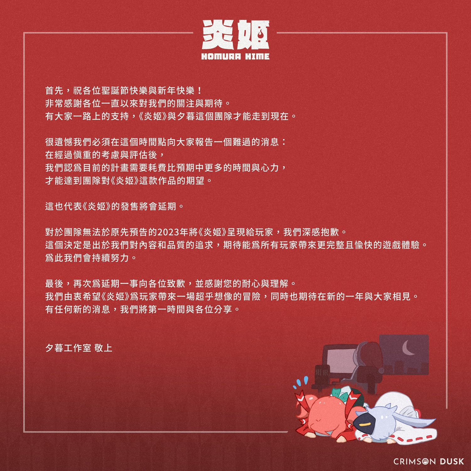 打磨遊戲提升品質!3D彈幕動作遊戲《炎姬》宣布延期 打磨遊戲提升品質!3D彈幕動作遊戲《炎姬》宣布延期