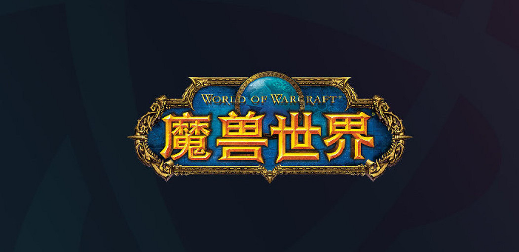 暴雪中國回應中國伺服器回歸：沒有可分享的訊息