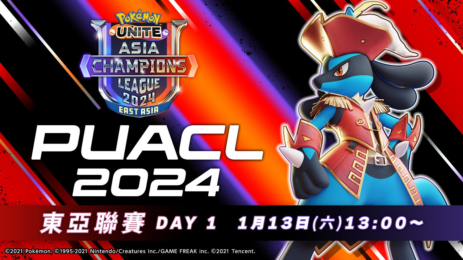 《寶可夢大集結》巨金怪參戰!東亞聯賽1月13日開打 《寶可夢大集結》巨金怪參戰!東亞聯賽1月13日開打